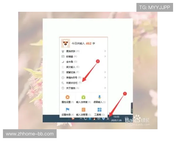 如何避免在电脑游戏中误触输入法影响游戏体验的有效方法